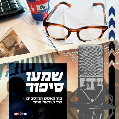 טראמפ ישראל ומה שביניהם