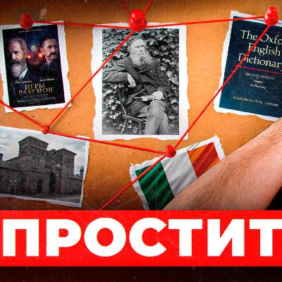 Он жил (и умер) в худшем кошмаре, но создал словарь английского языка | Уильям Майнор