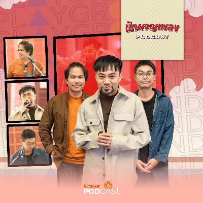 นักผจญเพลง Podcast EP. 44: PLAYGROUND วงดนตรีของคำว่าเพื่อน