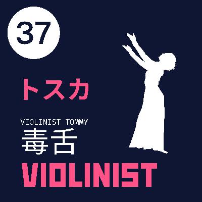 【JPN】世界一ざっくりとしたオペラ「トスカ」解説 #37