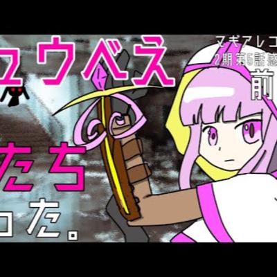 "マギレコ"二期感想【５】キュゥべえは俺たちだった。(前半)【魔法少女まどか☆マギカ】