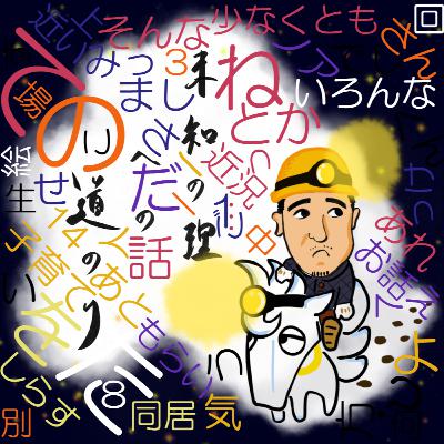 相方同士会うとホッコリ～左手でハサミ使った気付き