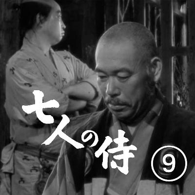 村里乱成一锅粥 武士驾到无人喝彩 两个逗比在抢戏｜｜黑泽明《七武士》深度赏析九