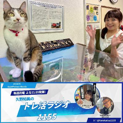 #23 長崎市電の今を考える&JR芸備線 応援鉄ロケ 前編🐱 #23 長崎市電の今を考える&JR芸備線 応援鉄ロケ 前編🐱