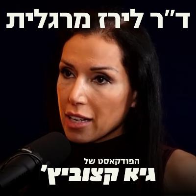 ד"ר לפסיכולוגיה חברתית חושפת: הטריק שישנה לכם הרגלים ויעשה אתכם מאושרים (מוכח מדעית) - 54#