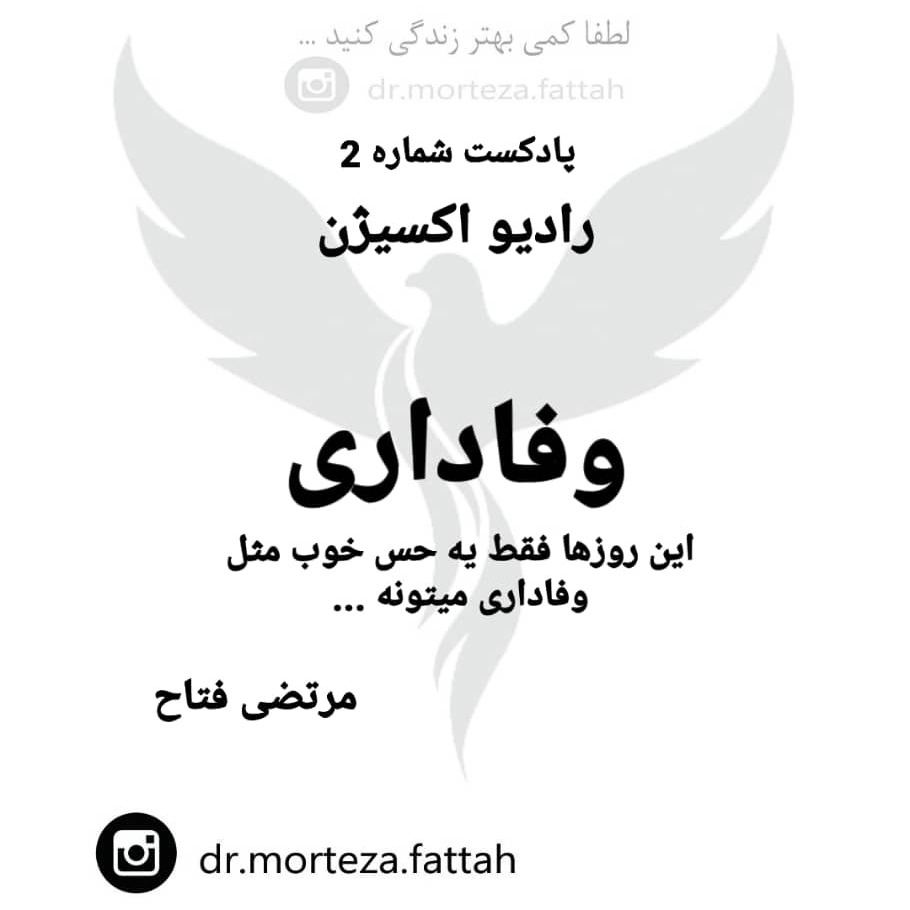 vafa dari