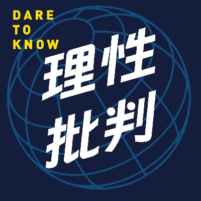 19 默茨2026访华与德国竞争力：世界秩序的再平衡