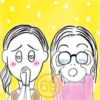 月星花の感想！！