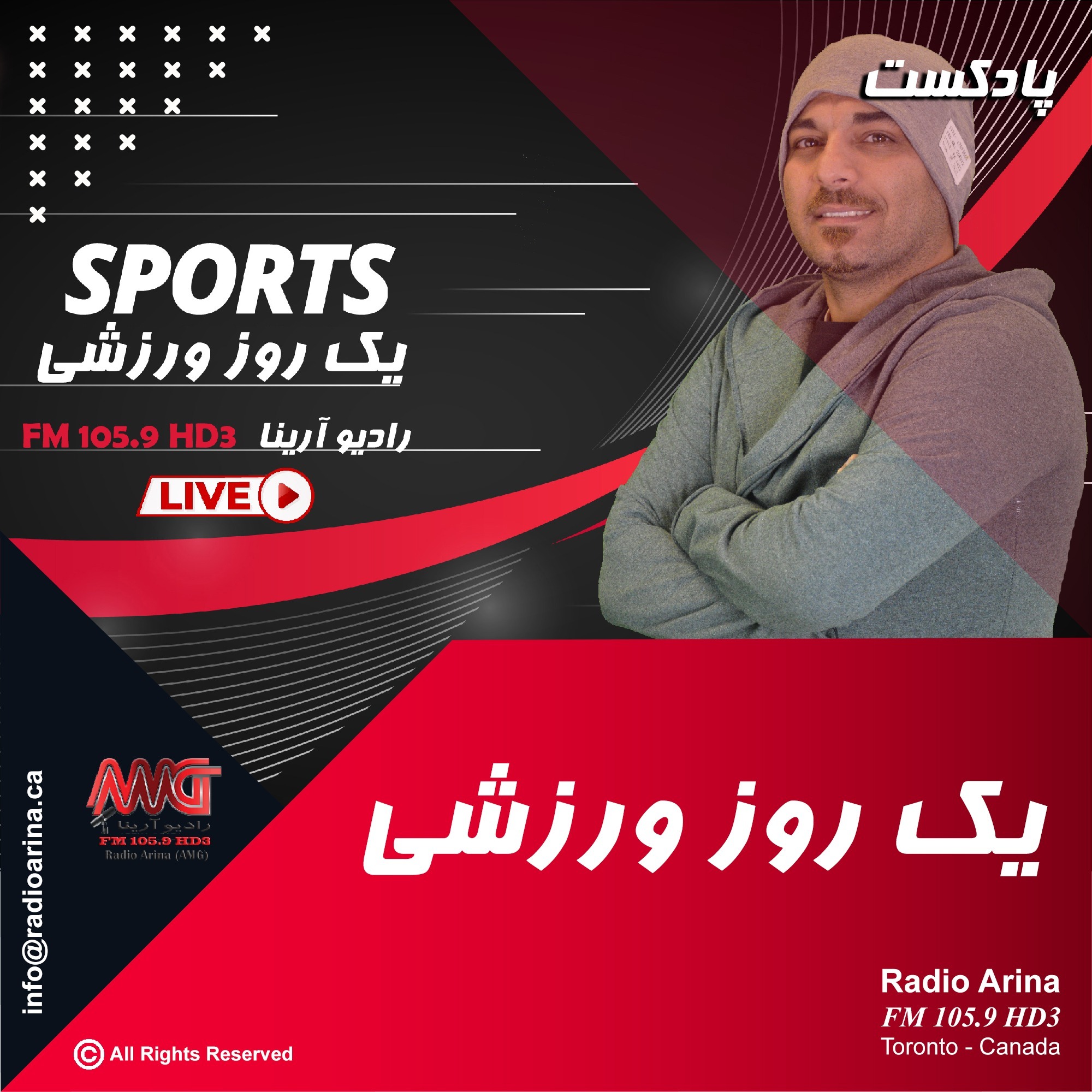 Yek Rooze Varzeshi E03 یک روز ورزشی