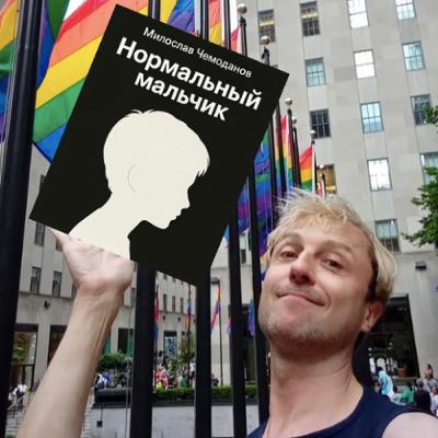 Большие Новости Месяца Гордости Большие Новости Месяца Гордости