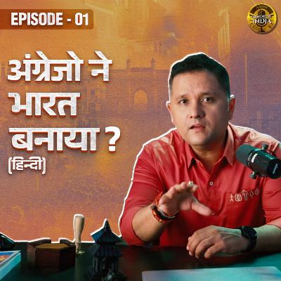 EP 01: Did The British Create India? [Hindi/हिंदी]