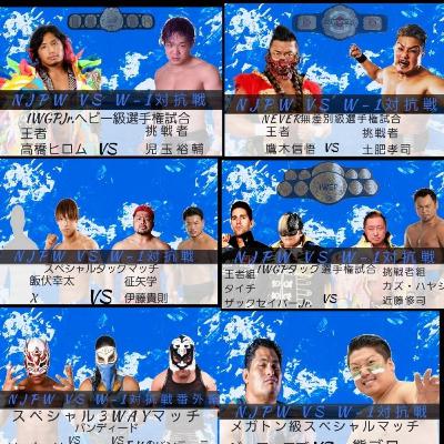 NJPW VS W-1対抗戦 WRESTLE WARS東京ドーム大会妄想レビュー~東京五輪もレソワンだった~ #100 NJPW VS W-1対抗戦 WRESTLE WARS東京ドーム大会妄想レビュー~東京五輪もレソワンだった~ #100