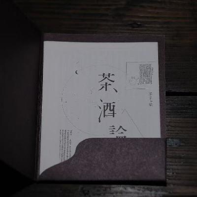 Vol.40 李曙韵 X 方珍妮:一场颠覆味觉的东方茶席VS西方酒单-2025茶酒会实录 Vol.40 李曙韵 X 方珍妮:一场颠覆味觉的东方茶席VS西方酒单-2025茶酒会实录