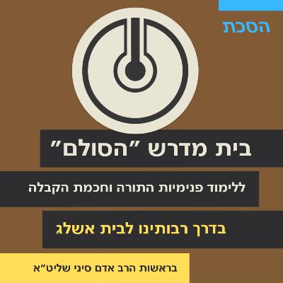 תומר דבורה | פרק א' | שיעור 13 | תשפ"ה