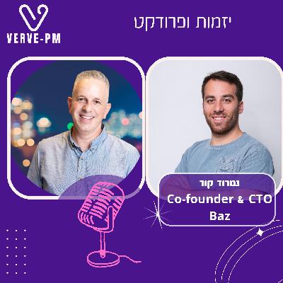 נמרוד קור ובז משפרים את החיים של צוותי פיתוח