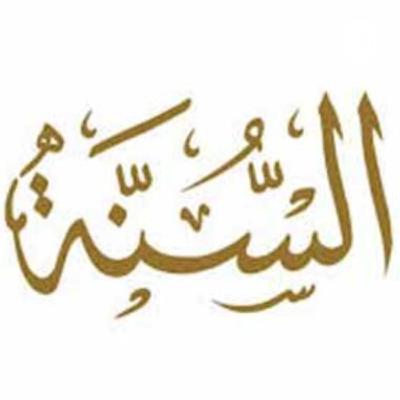 Kitab Fiqih Puasa 66 - Hal yang Disunnahkan dalam I'tikaf