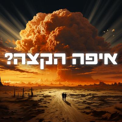 איפה הקצה - פרק ראשון - על פוליאמוריה - קרן כהן רייפמן איפה הקצה - פרק ראשון - על פוליאמוריה - קרן כהן רייפמן