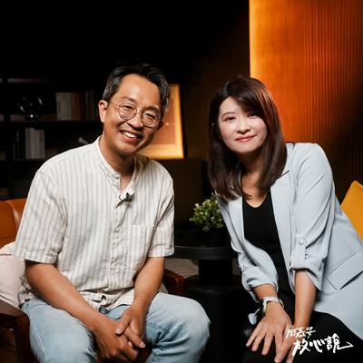 EP105 中年不一定更自在｜榮格、阿德勒、完形：三張地圖，一條回家的路 ft.鐘穎