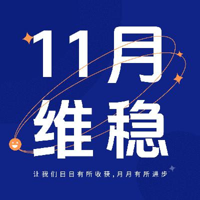 逐梦职场 |11月:成功与失败之间就差一口气儿!附上5点行动提示 逐梦职场 |11月:成功与失败之间就差一口气儿!附上5点行动提示