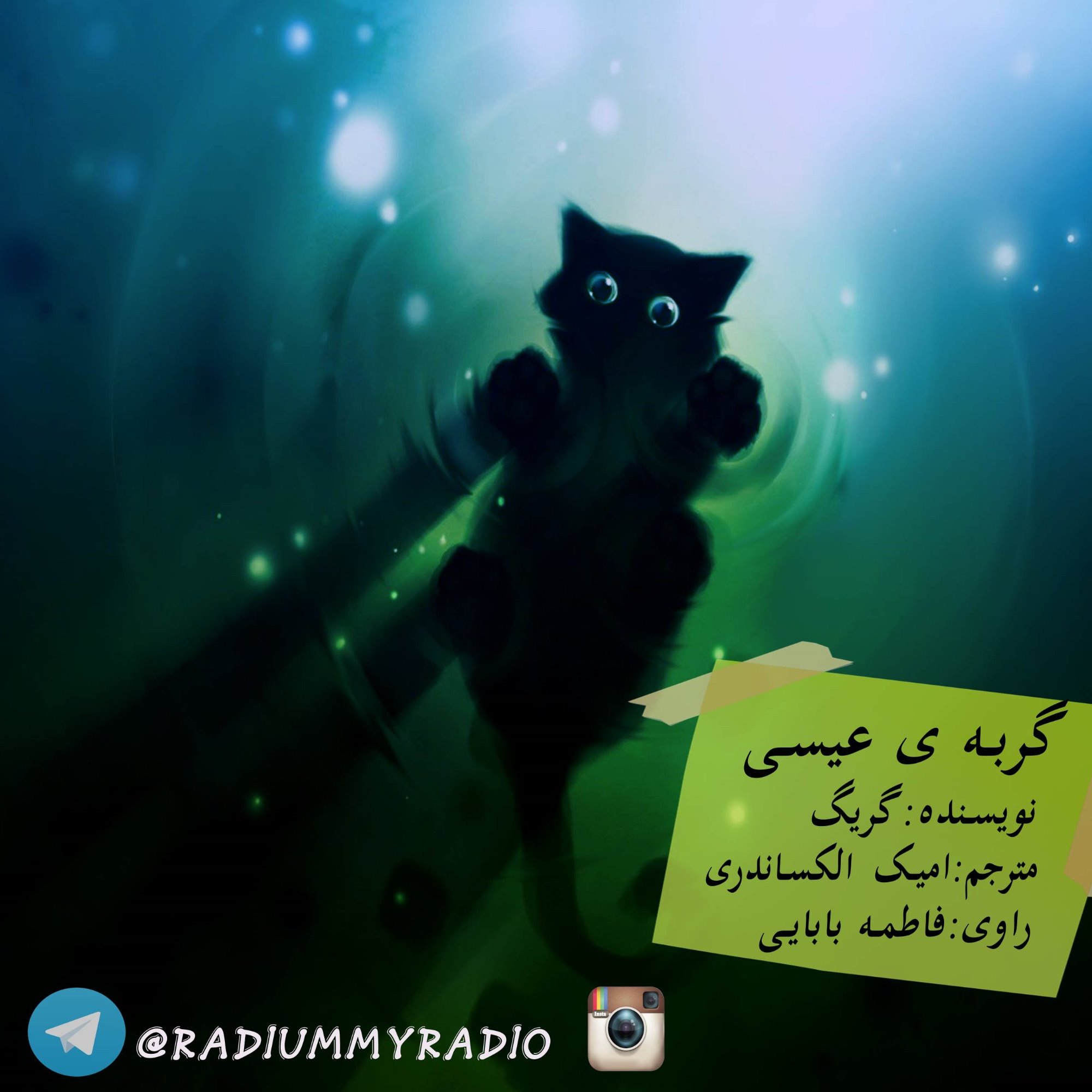 راوی- قسمت5
