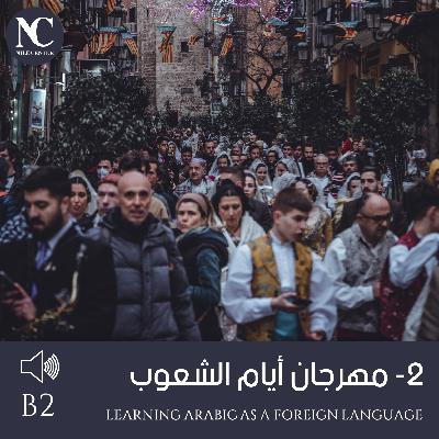 9- مهرجان أيام الشعوب - B2