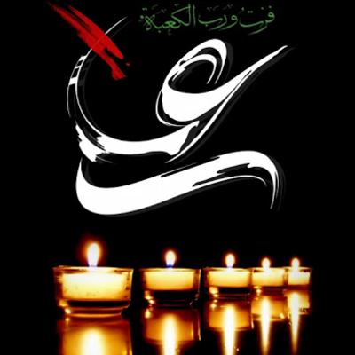 رمضان نامه - ویژه شهادت حضرت علی (ع) -