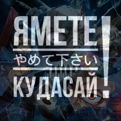 Стальной Алхимик, Класс Убийц и Доктор Стоун || Наши любимые аниме