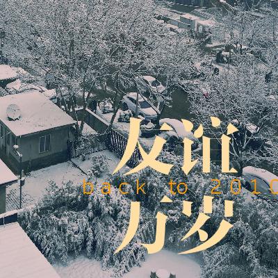 vol.13【恰同学少年】友谊万岁(上):从企业咨询顾问到行业长期奋斗者 vol.13【恰同学少年】友谊万岁(上):从企业咨询顾问到行业长期奋斗者