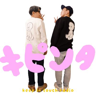 #64 キュンしてるぅ! #64 キュンしてるぅ!