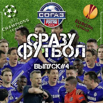 Выпуск #4. В чем Сильва, брат? В Гнили! Выпуск #4. В чем Сильва, брат? В Гнили!