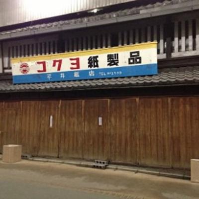 #12移住12年のよそさんが伝えたい、観光だけじゃない！京都レトロ探訪（京都市)