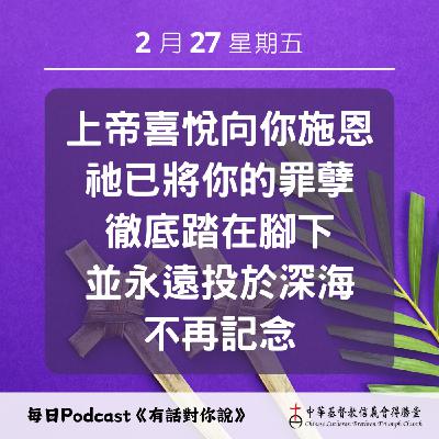 20260227投入深海的罪惡