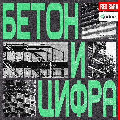 Без чего не выжить на рынке недвижимости в 2026-м