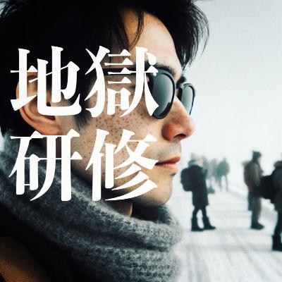 233.研修旅行いってきます。