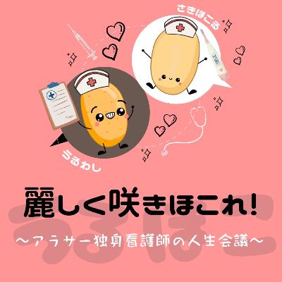 Season2#35【感想】バチェロレッテ３　７話