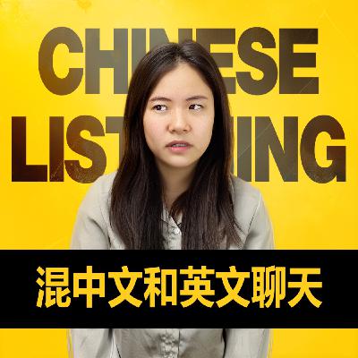 Our Most Random Podcast Start Ever | Bilingual | Chinese and English Our Most Random Podcast Start Ever | Bilingual | Chinese and English