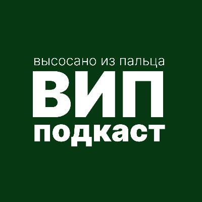 6 эпизод. Высосано из пальца: иммиграция в Германию