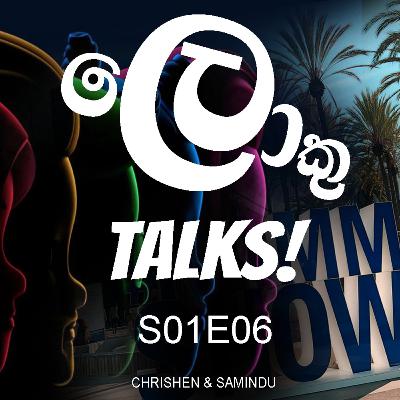 LokuTalks S01E06: WWDC කලබල අස්සෙ මොකද්ද මේ NAMM Show 2022 කියන්නේ?