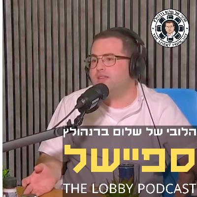 ספיישל