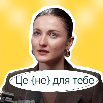Вікторія Зварич | Навіть без сцени я балерина | Екссолістка балету Львівської опери та підприємиця