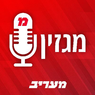 רן קוניק: "גבעתיים עברה מהפך והיא עכשיו עיר הצעירים"