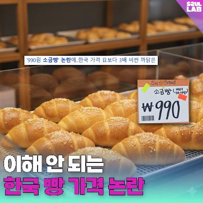 [105화]'빵'🥖잘 나가는 빵집 사장님이 풀어주는 빵지순례 모음집📁(with 나우)