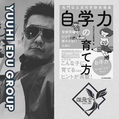 #16成長と失敗と停滞と