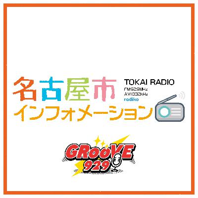 2025年3月31日(月)OA GRooVE929【終】 2025年3月31日(月)OA GRooVE929【終】