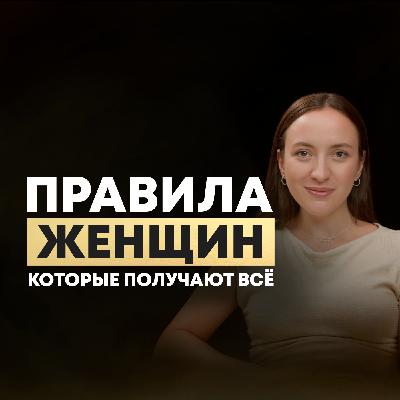 Эти 5 правил изменят тебя навсегда: стань женщиной-богиней #самооценка #психология