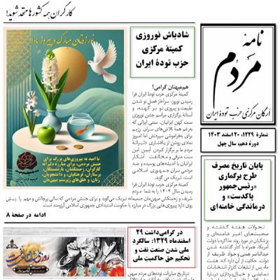 پایان_تاریخ_مصرف_طرح_برگماری_«رئیس‌جمهور_پاکدست»_و_درماندگی_خامنه‌ای