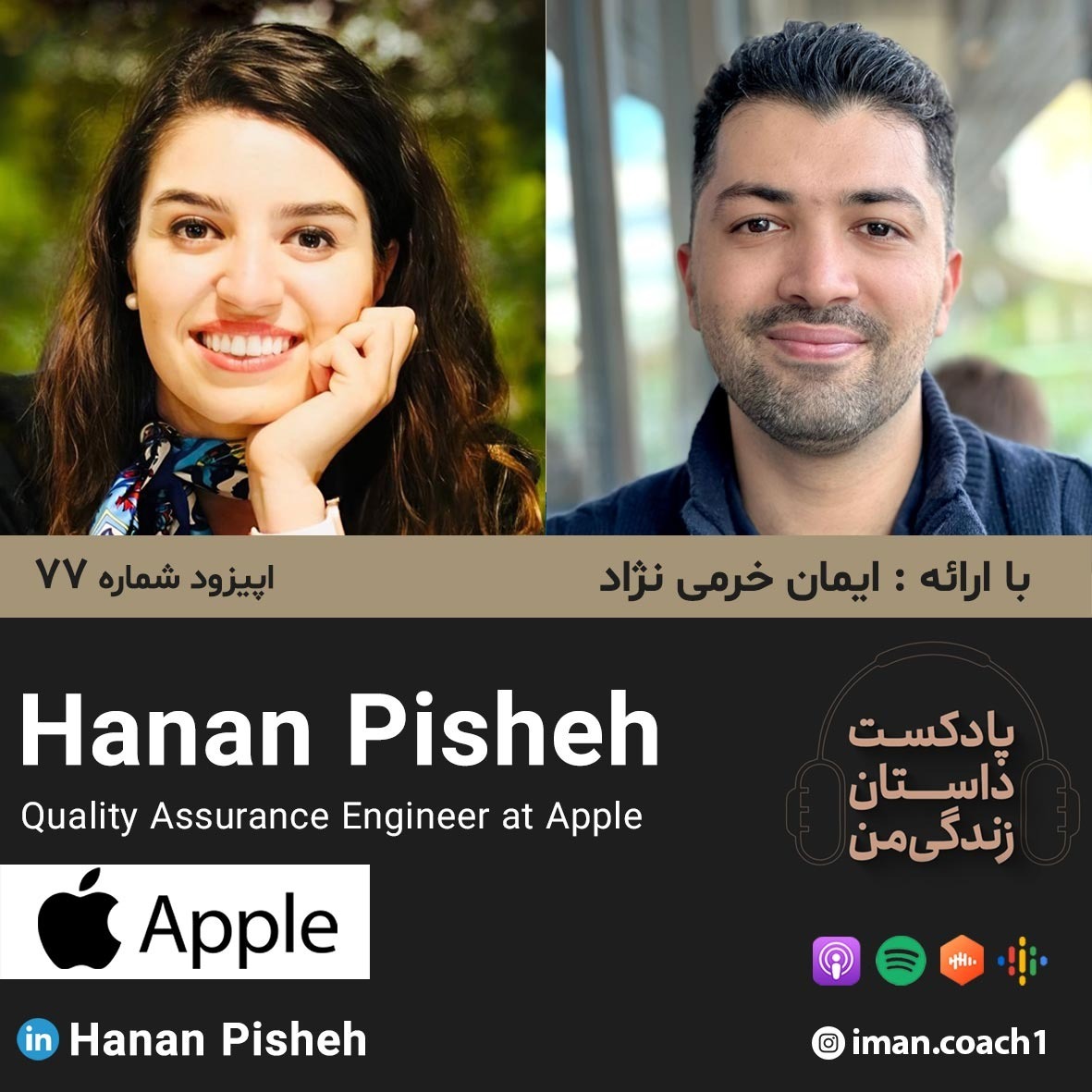 Episode 77, Hanan Pisheh (بدون موسیقی) episode artwork