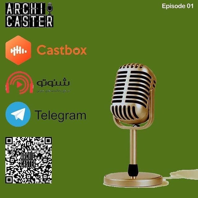 Archicaster 01 | معاشرت در معماری episode artwork