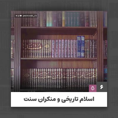 The Origins of Quranism