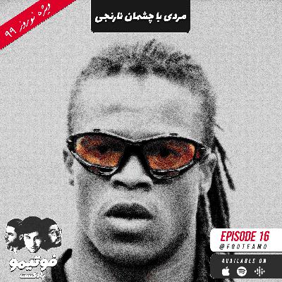 Footeamo E16 Footeamo E16